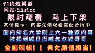 超劲爆，全剧硬核！限时观看。（看简界约啪渠道） - 91视频|91自拍|国产自拍